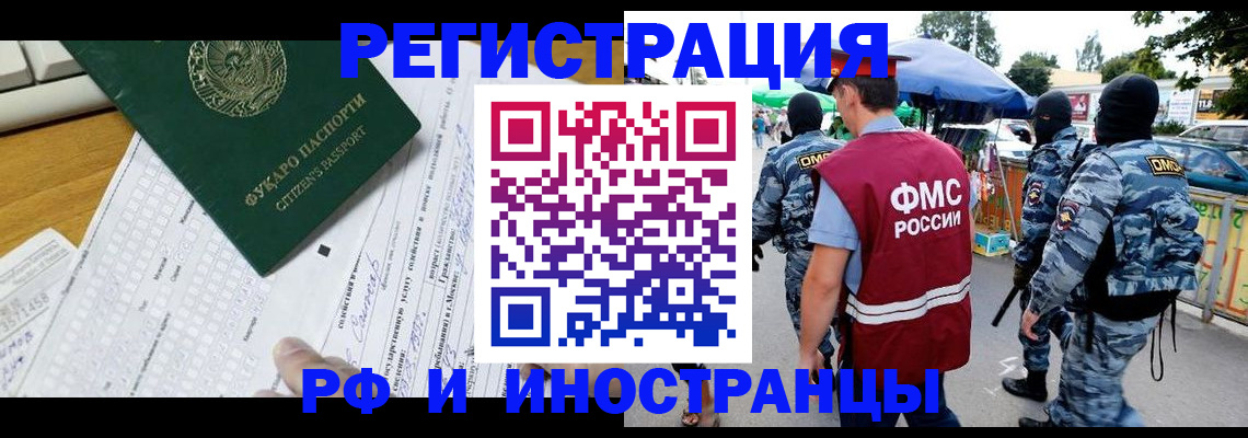 прописка ребенка в Кулебаки