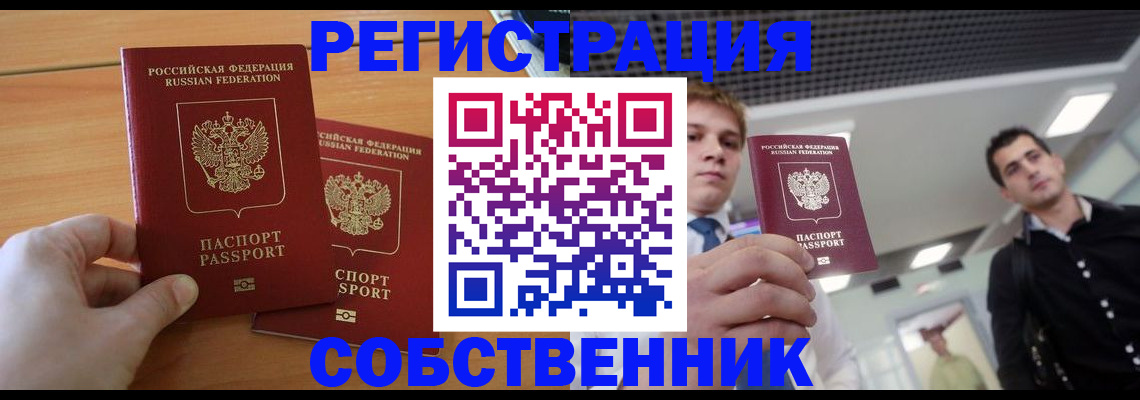 временная регистрация в Кулебаки