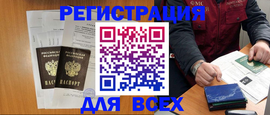 временная регистрация поиск в Кулебаки