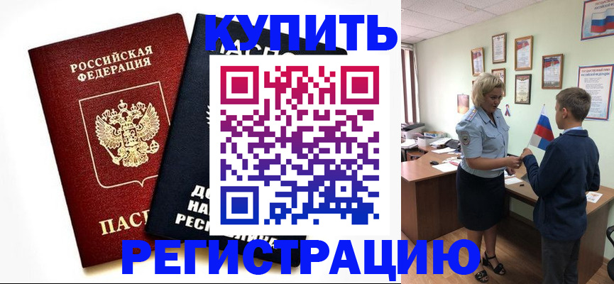 миграционный учет в Кулебаки