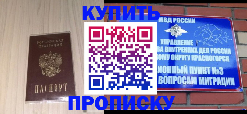 временная регистрация для всех в Кулебаки